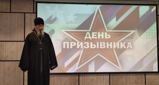 Благочинный приходов Алексеевского церковного округа принял участие в праздновании Дня призывника